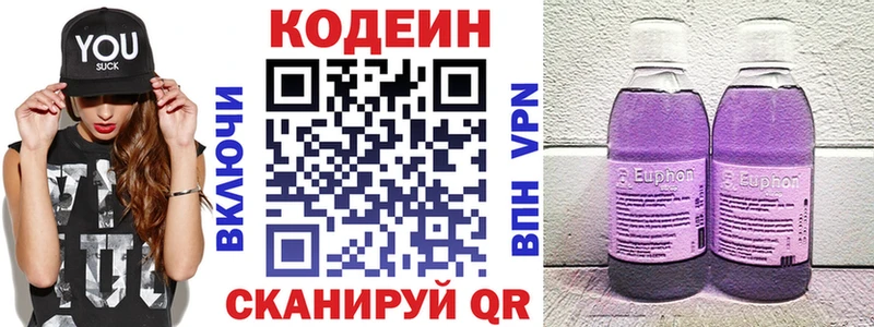 Купить закладки  Белинский  Кодеин Purple Drank 