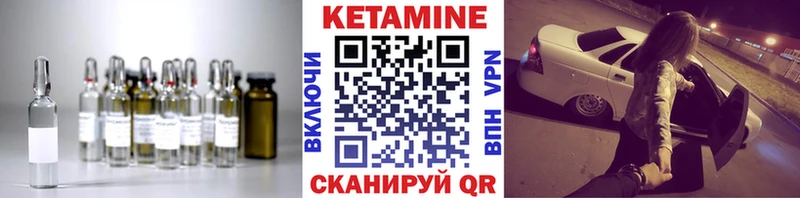 КЕТАМИН VHQ  Купить  Белинский 