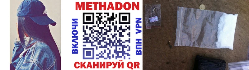 Метадон methadone Белинский