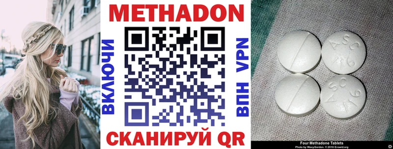Метадон белоснежный  Купить  Белинский 